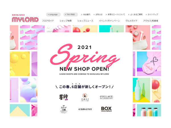 Ascii Jp 焼き立てベーカリーから小顔美容サロンまで 新宿ミロードに6店舗が続々オープン