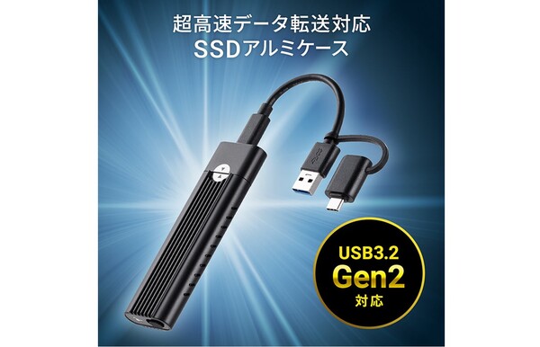 最大10Gbpsの高速転送に対応。M.2 SSDを、外付けメディアとして使用