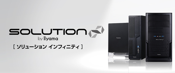 Ascii Jp 会員限定で超お得 税別5万円台でcore I5 16gbメモリーと性能も テレワークにも最適なsolution の設置場所 に困らない省スペースpc 1 3