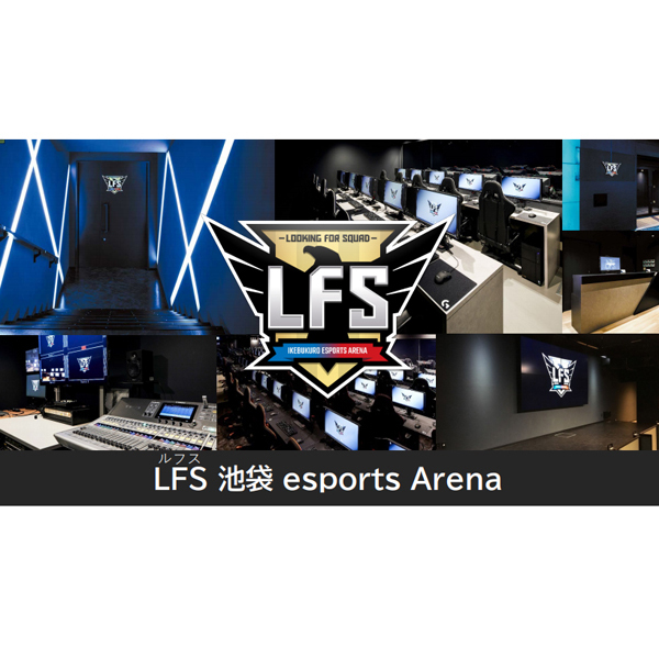 ASCII.jp：eスポーツ施設「LFS 池袋 esports Arena」がレンタルできる