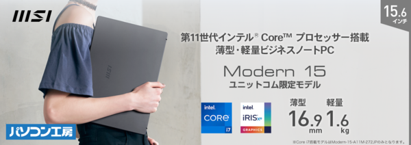 ASCII.jp：第11世代インテルCoreプロセッサーを搭載したビジネスノート