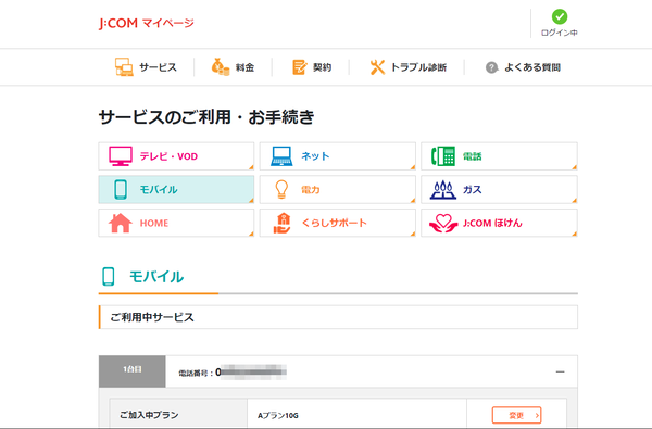 Ascii Jp Kddiグループの隠れた格安sim J Com Mobile の意外な高速さとサポートに少々驚いた 2 2