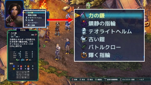 Ascii Jp 日本のゲームに影響を受けたシミュレーションrpg フェルシール アービターズマーク 装備強化のコツは