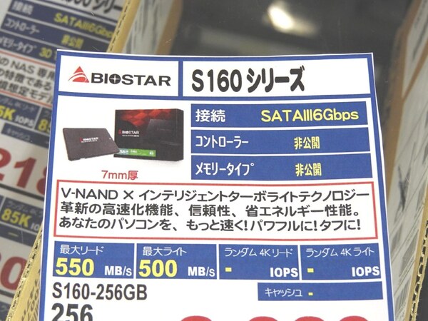 スマホ/家電/カメラBIOSTAR SSD TLC NAND採用 512GB