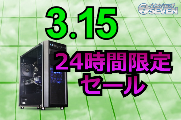 ASCII.jp：1万3000円オフのAMD Ryzen 7 5800X搭載PCや10万円強の水冷PCなど、パソコンショップSEVENの24