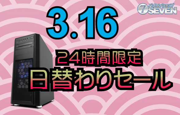 ASCII.jp：10万円を切るAMD Ryzen 5 4650G搭載PCも用意、パソコンショップSEVENの24時間限定セール