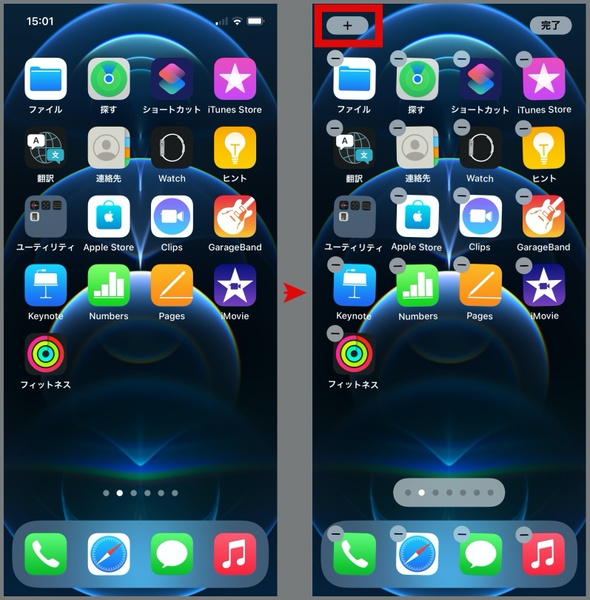Ascii Jp Iphoneのウィジェットを使ってbluetoothイヤホンの電池残量を知る方法