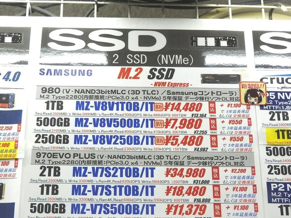 ASCII.jp：コスパに優れるSamsungのNVMe M.2 SSD「980」シリーズが発売