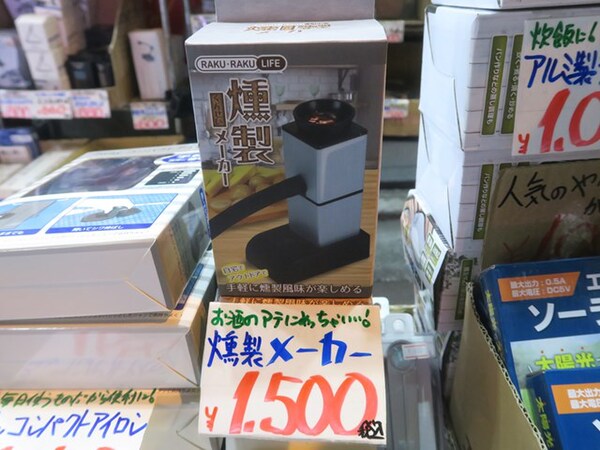 ASCII.jp：超お手軽に燻製風味のツマミが楽しめる1500円の激安スモーキングガン