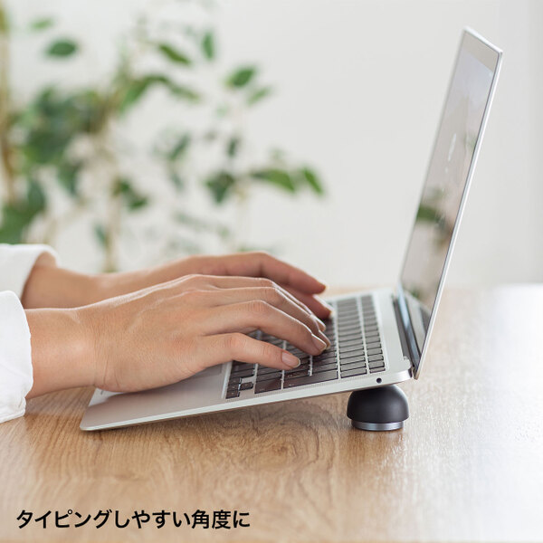 ASCII.jp：ノートパソコンに傾斜と放熱空間を作り出すボール型のノートパソコンスタンド発売
