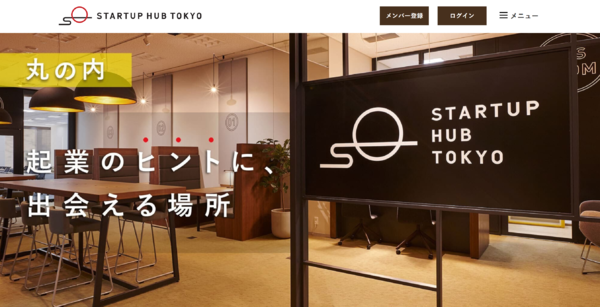起業準備者が活用できる、東京駅近丸の内の創業支援施設