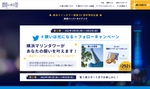開業60周年の横浜マリンタワー、願いを叶えるTwitter特別企画