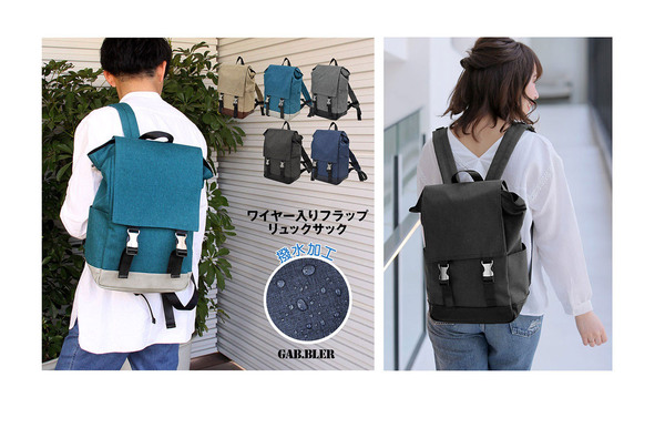 Ascii Jp パカっと開くから中身が見やすい ワイヤー入りフラップリュックが30 オフ
