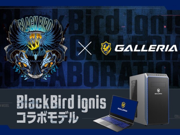 ASCII.jp：GALLERIA（ガレリア）、プロゲーミングチーム「BlackBird