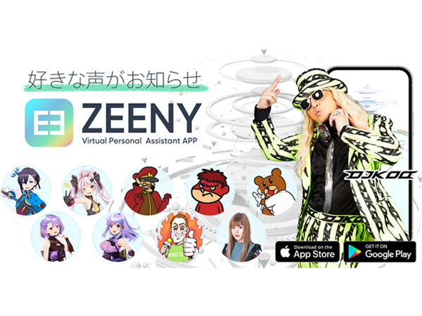 ASCII.jp：音声アシスタントのボイスをパーソナライズ、「Zeeny ANC