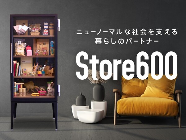 マンション専用の新サービス「Store600」 共用部に無人のカフェやミニショップを提供
