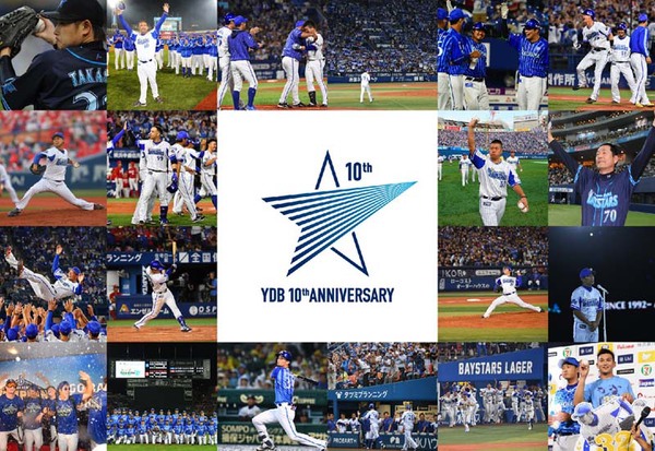 横浜denaベイスターズ10周年記念カード絶対ほしい Ydb 10th Anniversary Game 開催 週刊アスキー