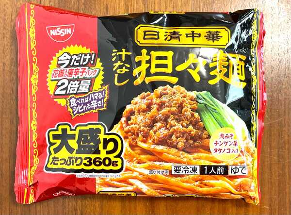 Ascii Jp 今だけ 冷凍 日清中華 汁なし担々麺 シビ辛スパイス2倍で発売中