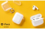AirPods/AirPods Pro専用クリアケース「iFace Look in Clearケース」、Hamee全店で販売