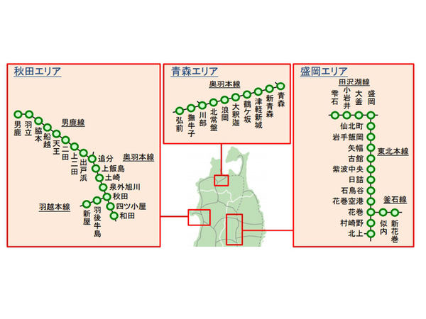 Ascii Jp Jr東日本 青森 岩手 秋田の44駅をsuica対応へ 23年春以降