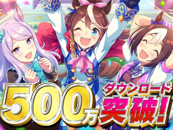 Ascii Jp アスキーゲーム ジュエル3000個プレゼント ウマ娘 プリティーダービー 破竹の勢いで500万ダウンロードを突破