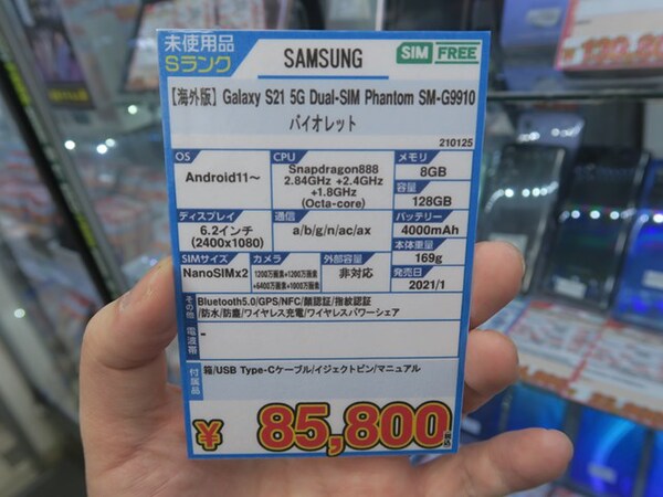 ASCII.jp：デュアルSIM仕様の海外版「Galaxy S21」にバイオレットが追加