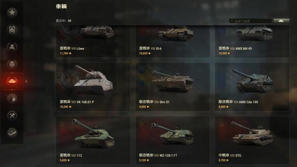 全世界1億人以上がプレイしている対戦タンクバトル World Of Tanks を遊ぼう 現在 ガルパン とコラボ中 週刊アスキー