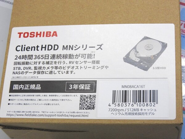 ASCII.jp：【価格調査】東芝製HDDの16TBが初の4万円割れを記録 (3/4)