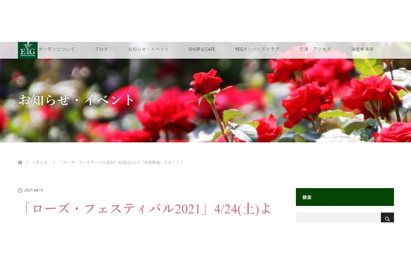 Ascii Jp 早朝開園でゆったりと花を楽しめる 薔薇が咲き誇る ローズ フェスティバル21 横浜イングリッシュガーデンで開催