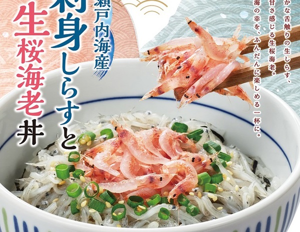 Ascii Jp なか卯に 生しらすと生桜海老 の海鮮丼