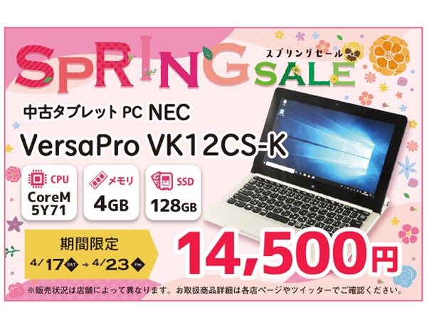 VersaPro VK12CS-K◇タブレットPC◇Core M/4G/128G - sorbillomenu.com