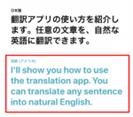 サクッと使えるiOS 14の新規追加アプリ「翻訳」の使い方