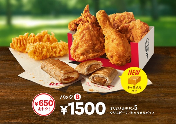 Ascii Jp ケンタッキー Gwパック 発売 チキン キャラメルパイが詰まって最大650円お得