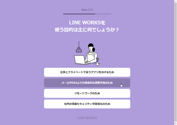 Ascii Jp 10秒で見つける Line Worksを業務で活用するためのヒント