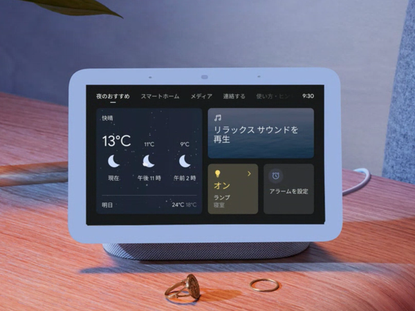 ASCII.jp：グーグル、睡眠モニター搭載スマートディスプレー「Google 