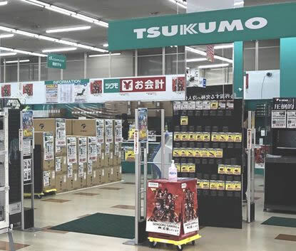 Ascii Jp Tsukumo ベスト電器博多南店にて博多法人営業所を開設
