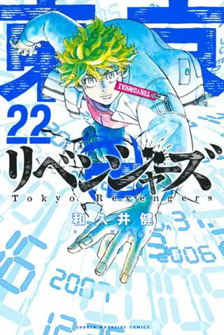 Ascii Jp トップに躍り出た春アニメ作品とは まんが王国ランキング 男性 4月16日 4月22日