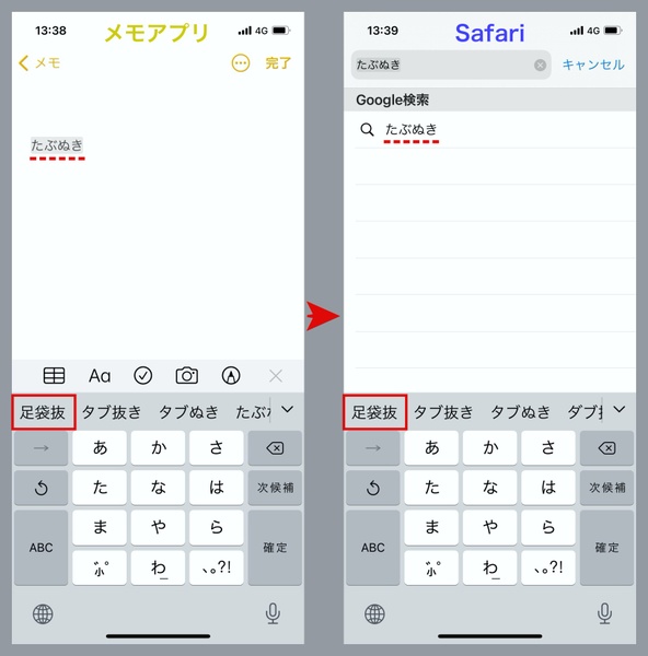 Ascii Jp Iphoneにわからない単語を登録して文字入力を便利にする