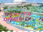 横浜・八景島シーパラダイスがリニューアル！ みっつの新アトラクションや新たなゲームエリアが登場【横浜横須賀道路 並木ICより車で約2km】