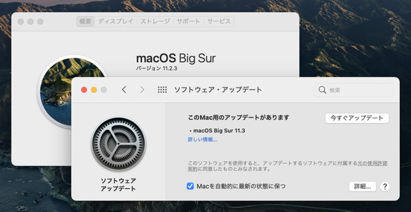 Ascii Jp アップル Macos Big Sur 11 3 配信開始 M1版macでiphone用ゲームのサポート強化やハイバネーション対応