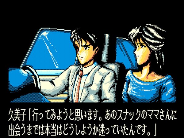 ASCII.jp：アスキーゲーム:PC-8801で登場した恋愛ADV『神戸恋愛物語