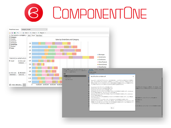 ASCII.jp：グレープシティ、業務アプリケーション開発用製品「ComponentOne」の新バージョンをリリース