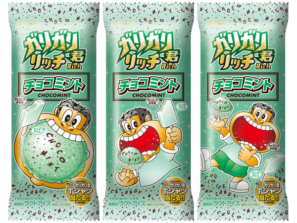 Ascii Jp キターーーーー ガリガリ君の チョコミント 君がいないと夏が始まらないよ