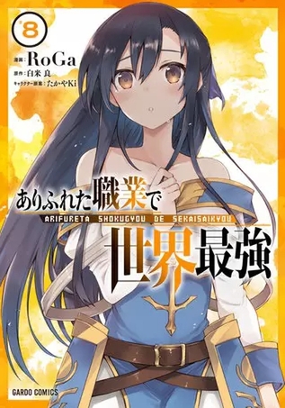 Ascii Jp アニメ3期放送中の キングダム は何位に まんが王国ランキング 男性 4月23日 4月29日