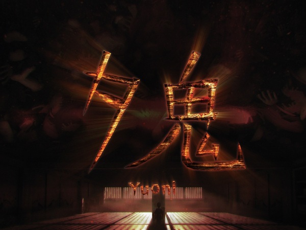 ASCII.jp：サバイバルホラーゲーム『夕鬼』が8月19日に発売決定