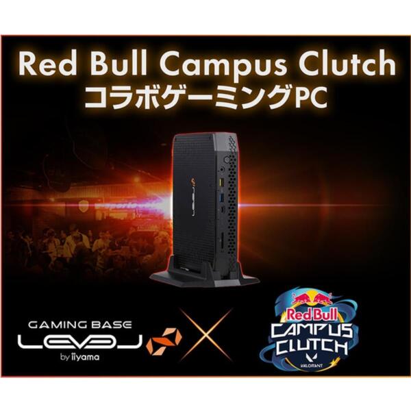 ASCII.jp：「VALORANT」の学生向けグローバルトーナメント「Red Bull Campus Clutch」のコラボゲーミングPCがLEVEL ∞から登場