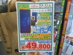 ミリ波対応の5Gスマホが4万円台！ 「arrows 5G」が大特価で大量販売中