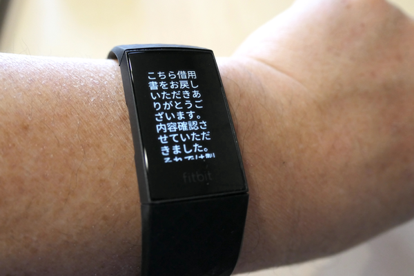 ASCII.jp：Suicaに対応した「Fitbit charge 4」を1ヵ月使って気に入った5つのポイント (2/6)