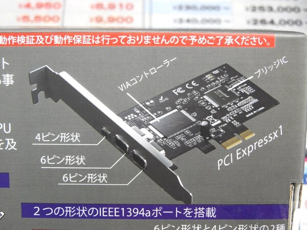ASCII.jp：IEEE1394a(FireWire)をまだ現役で使いたい人向けの拡張カード