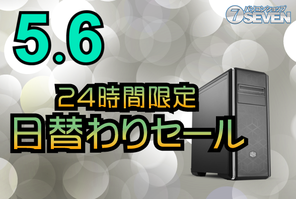ASCII.jp：GW明けもハイエンドPCが安い、 パソコンショップSEVENの24